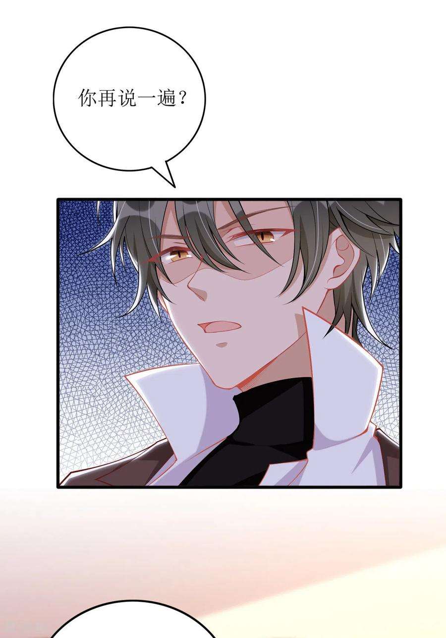 我爹地人设崩了82话 送她话家