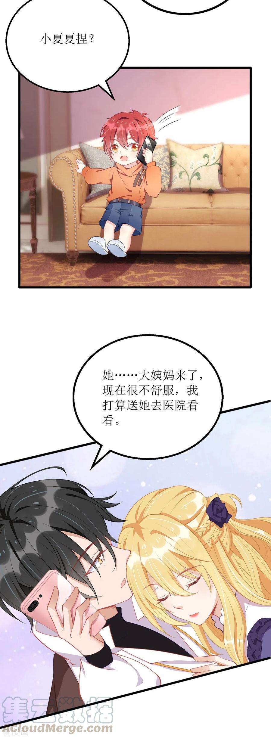 我爹地人设崩了82话 送她话家