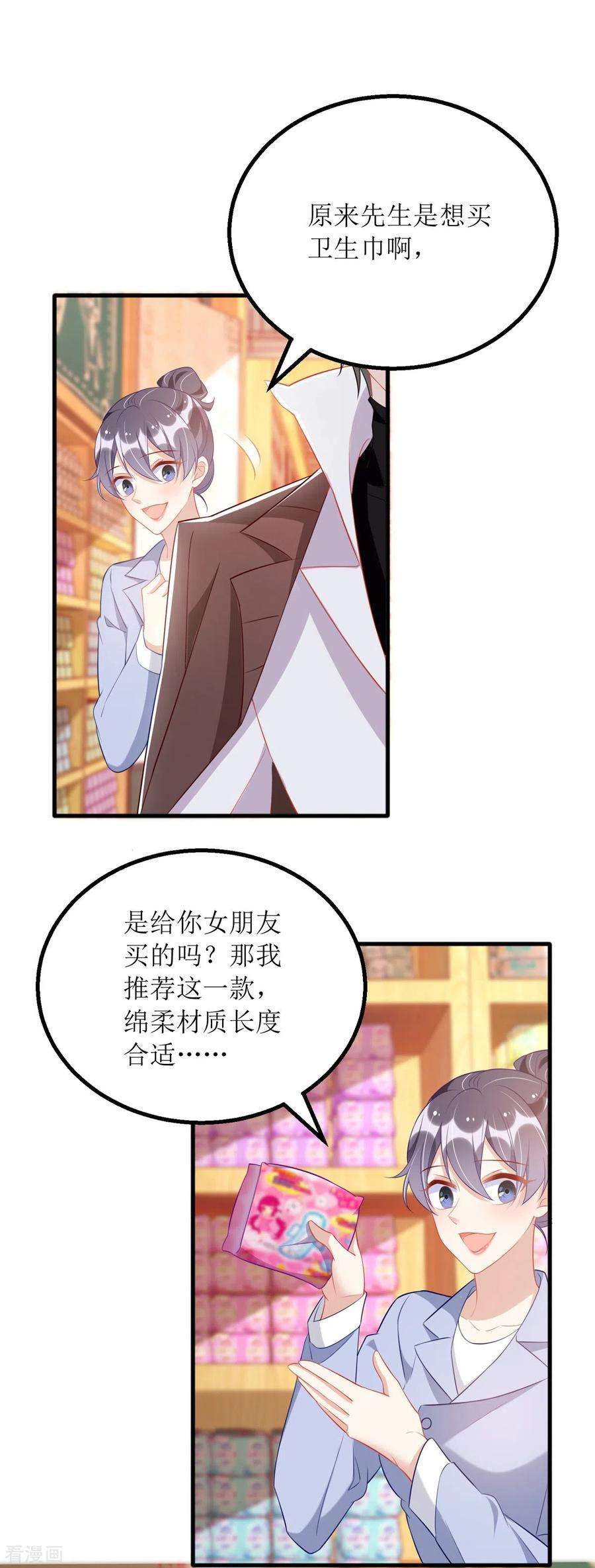 我爹地人设崩了82话 送她话家