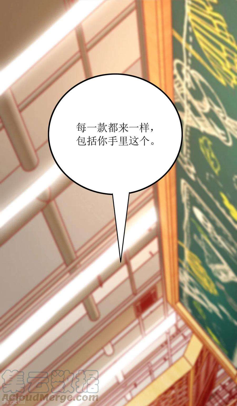 我爹地人设崩了82话 送她话家