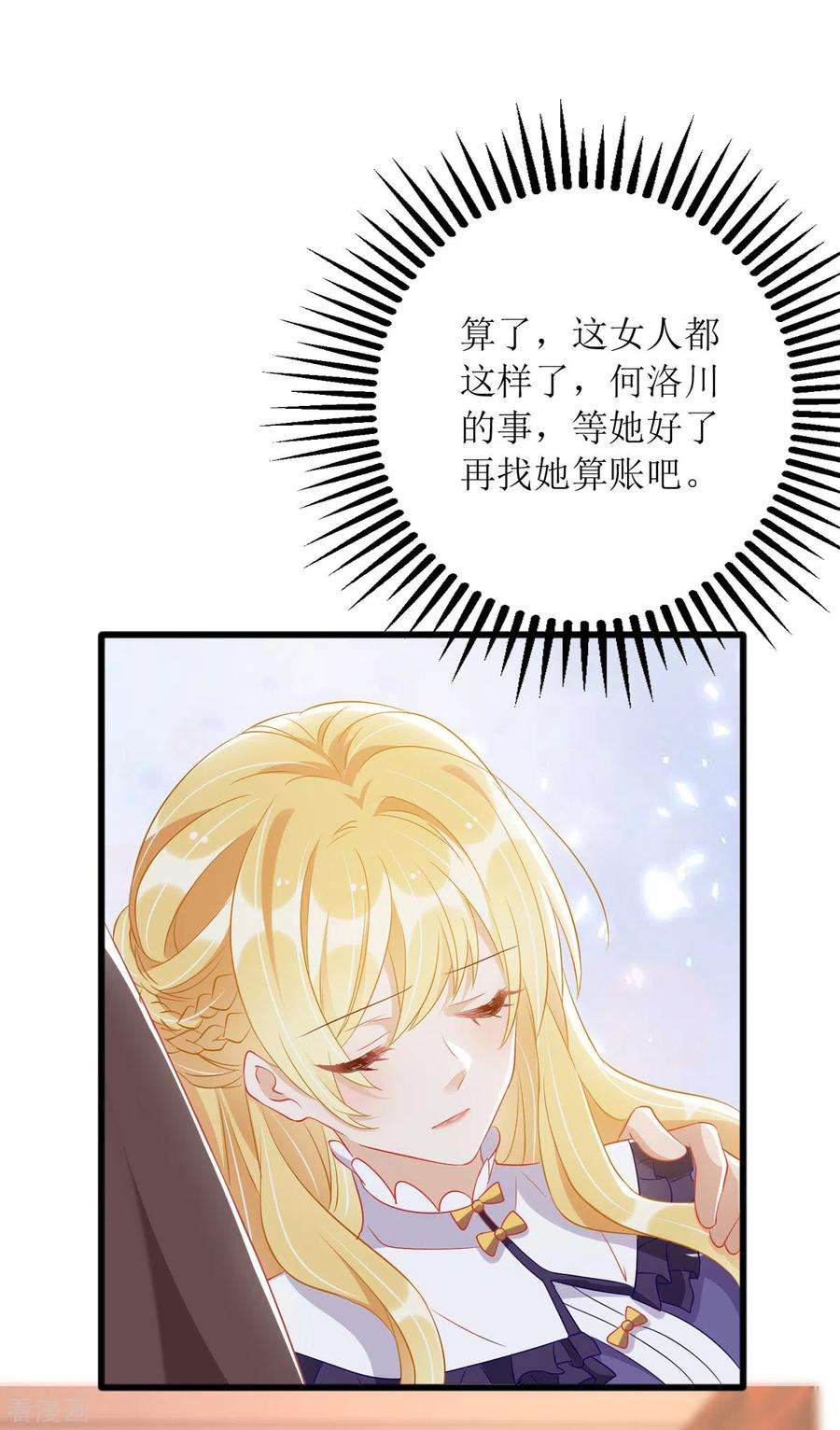 我爹地人设崩了83话 人小鬼大