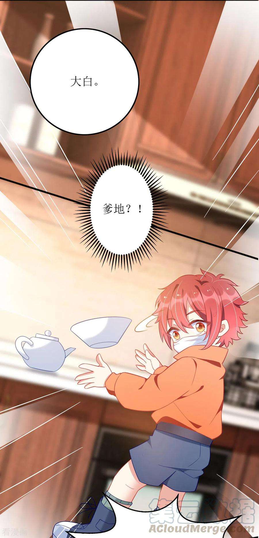 我爹地人设崩了84话 险些暴露