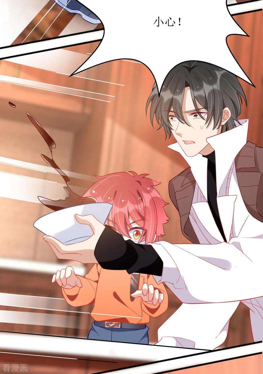 我爹地人设崩了84话 险些暴露