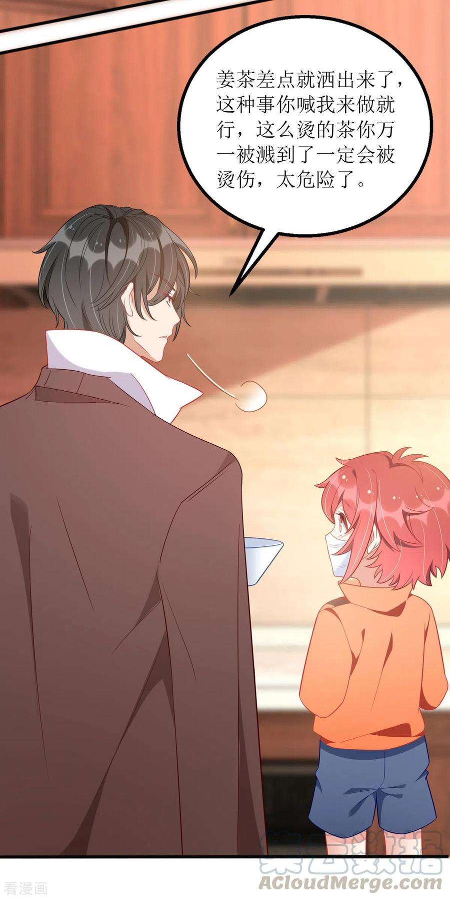 我爹地人设崩了84话 险些暴露