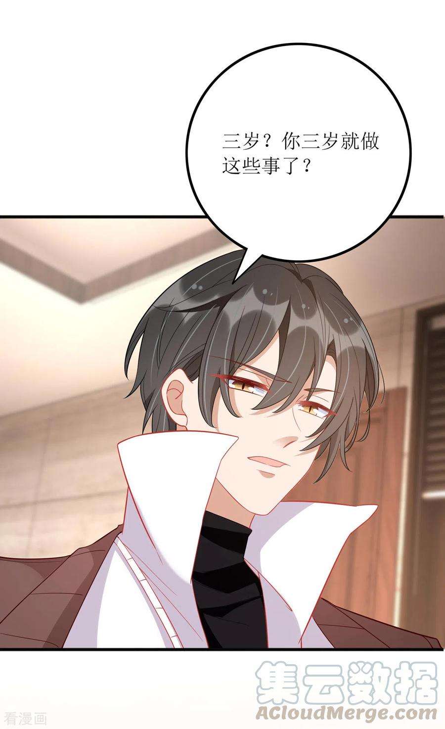 我爹地人设崩了84话 险些暴露