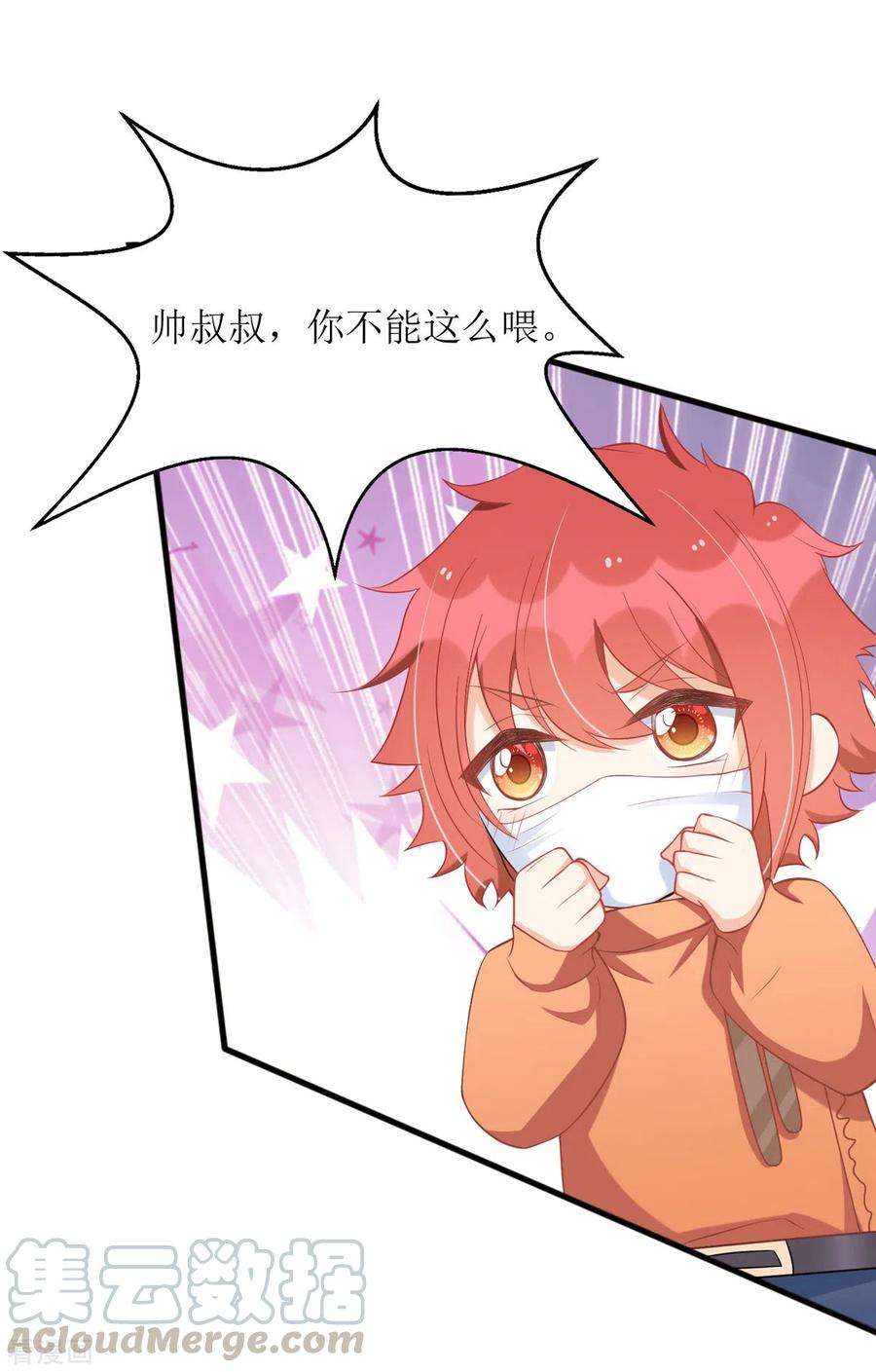 我爹地人设崩了85话 亲口喂姜茶