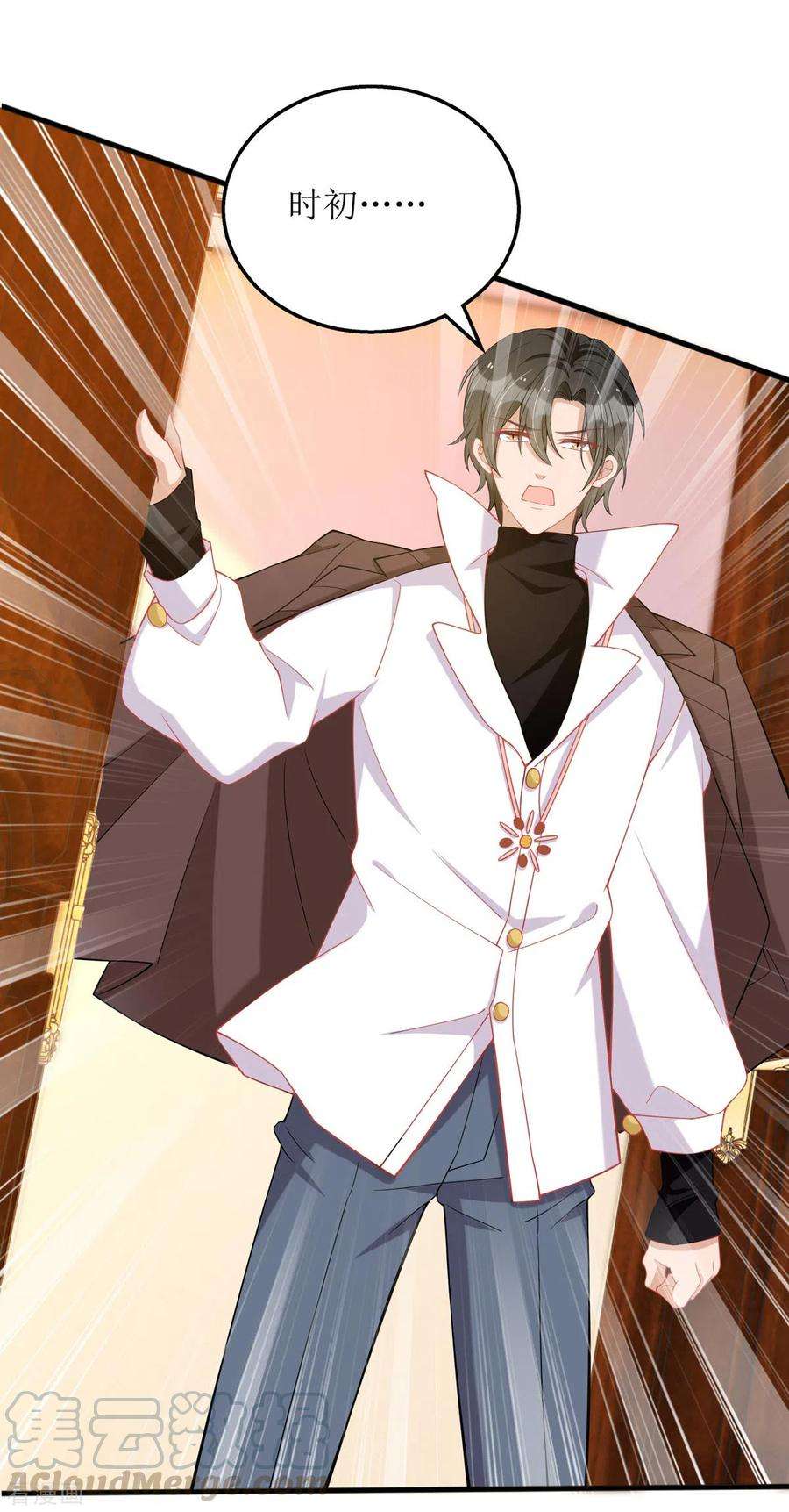 我爹地人设崩了85话 亲口喂姜茶