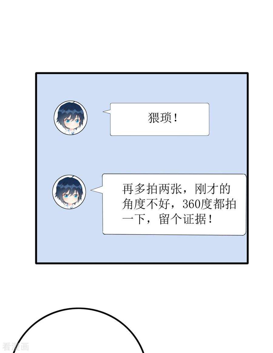我爹地人设崩了85话 亲口喂姜茶