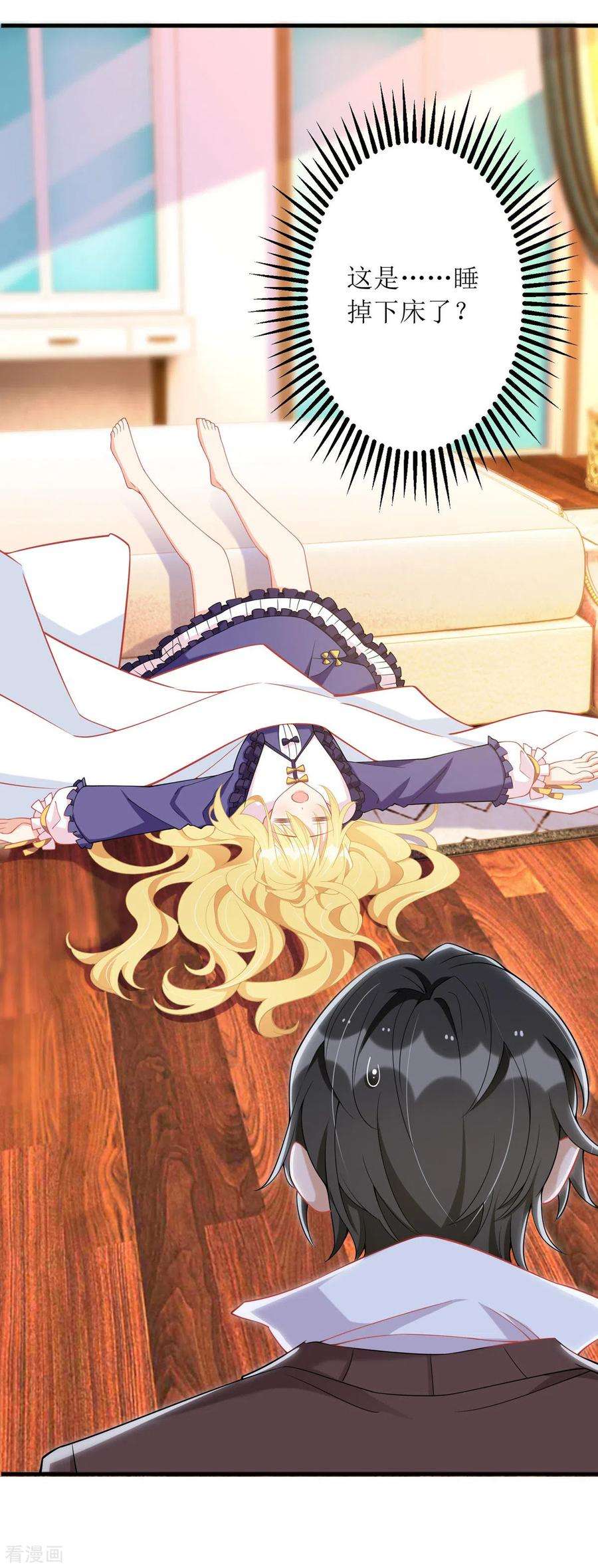 我爹地人设崩了85话 亲口喂姜茶