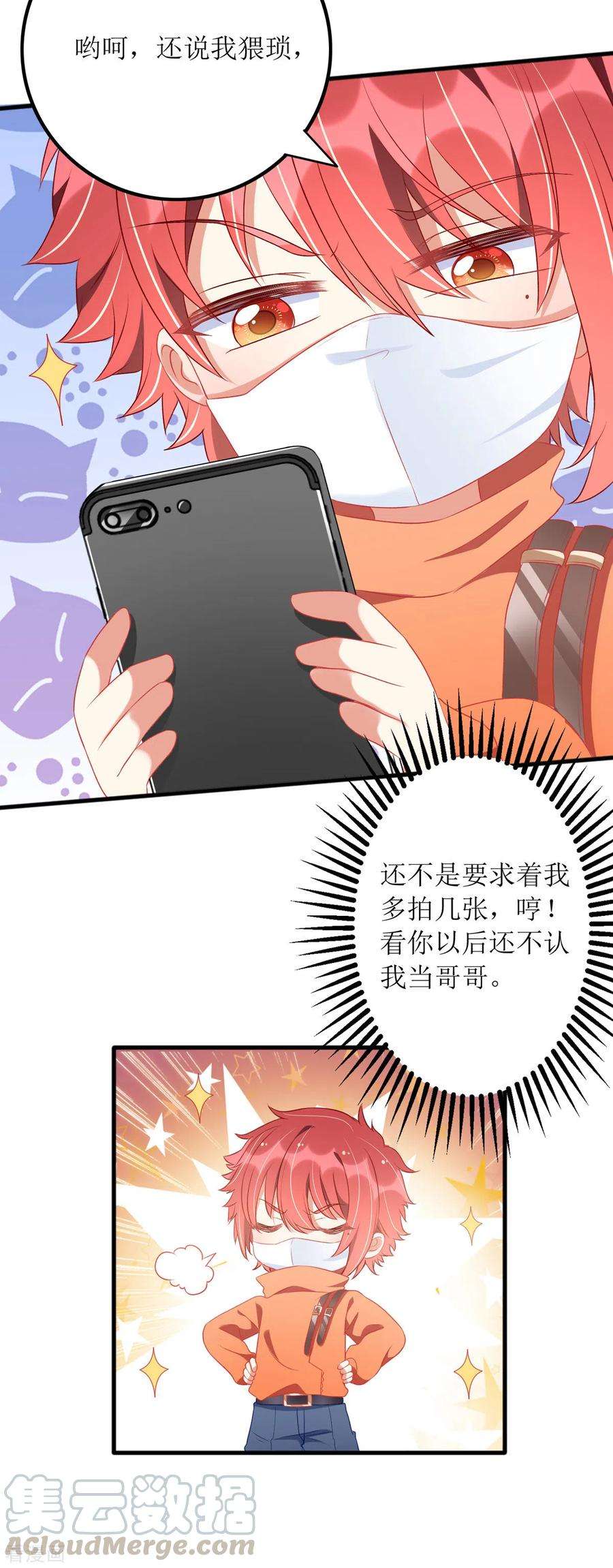 我爹地人设崩了85话 亲口喂姜茶