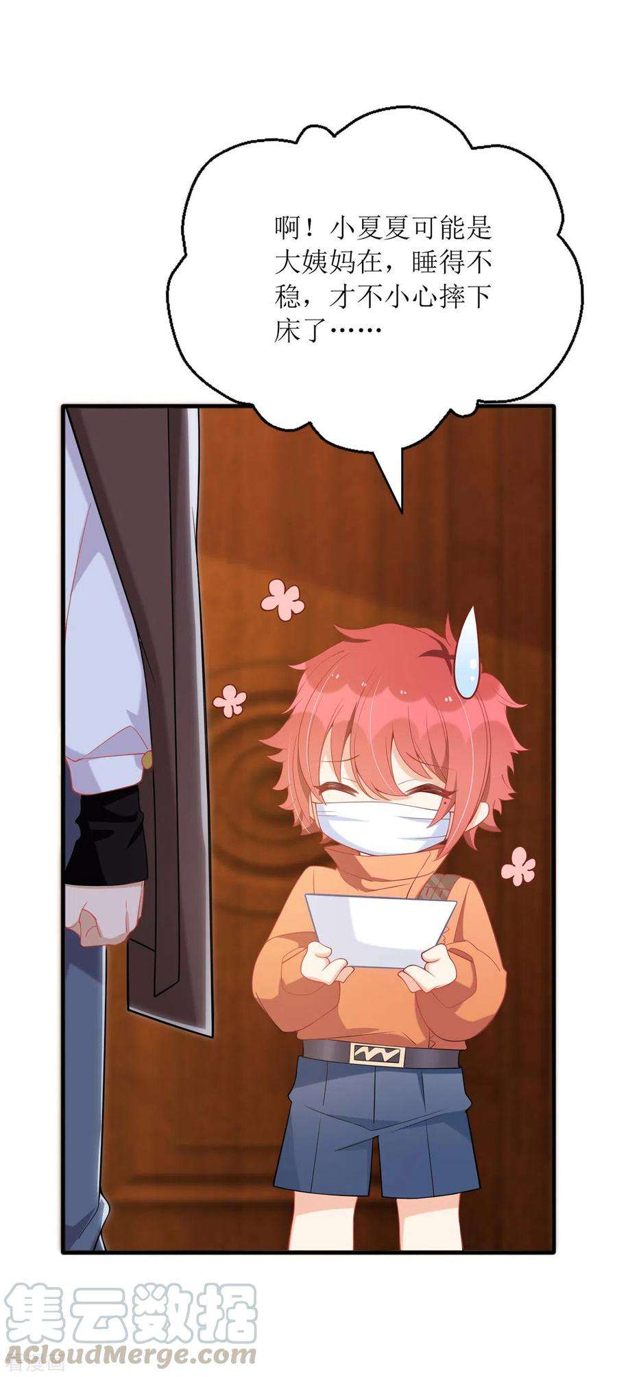 我爹地人设崩了85话 亲口喂姜茶