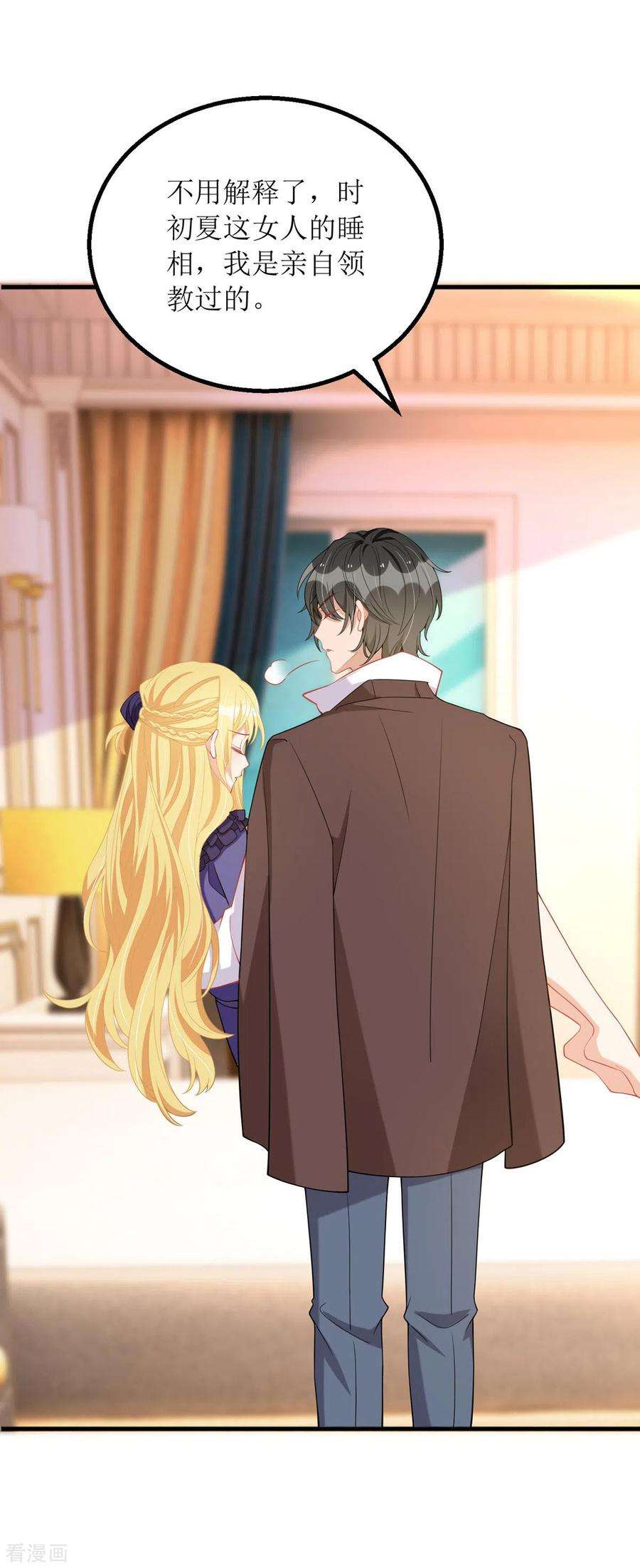 我爹地人设崩了85话 亲口喂姜茶