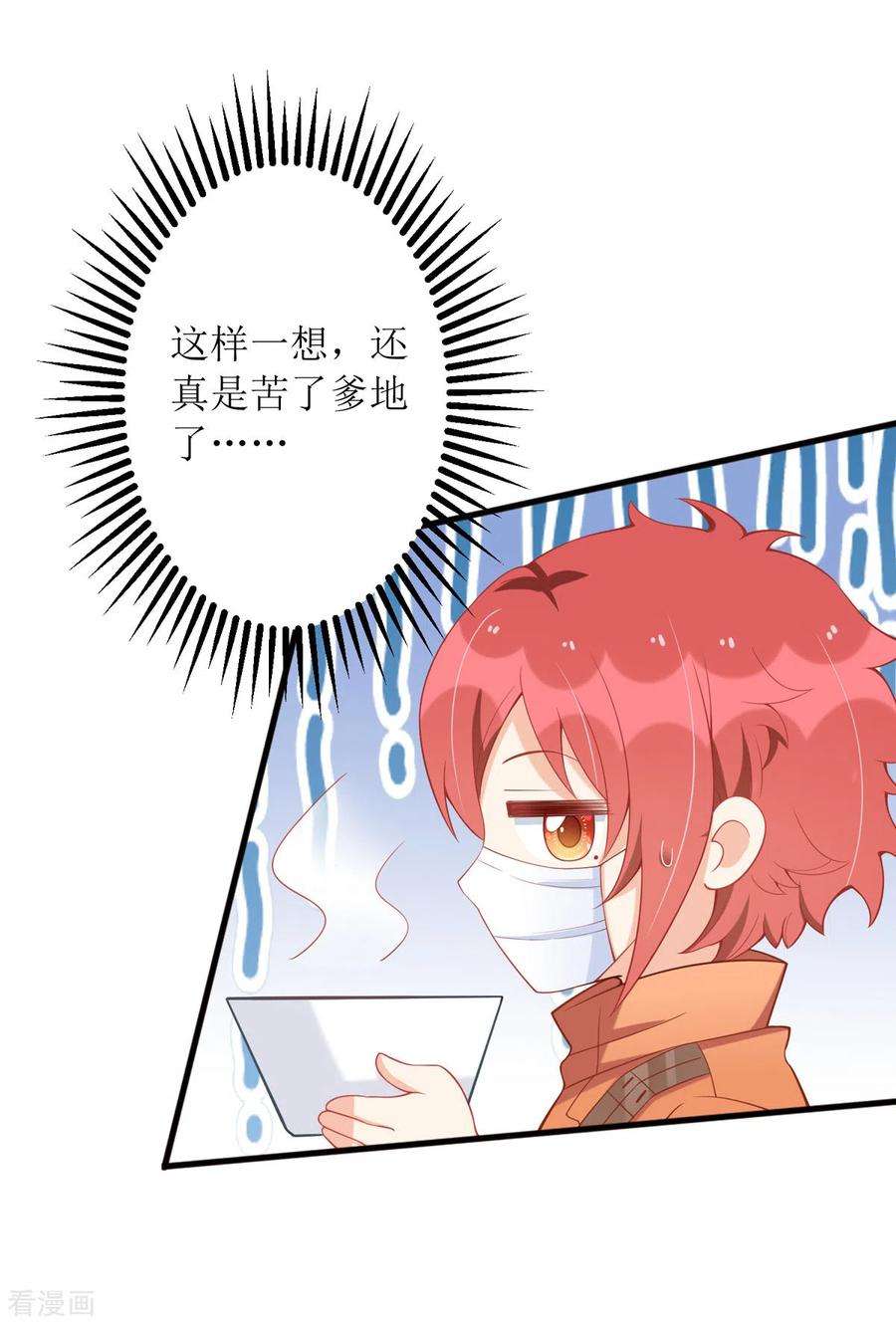 我爹地人设崩了85话 亲口喂姜茶