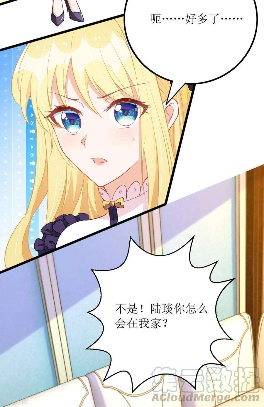 我爹地人设崩了86话 你吃醋了？