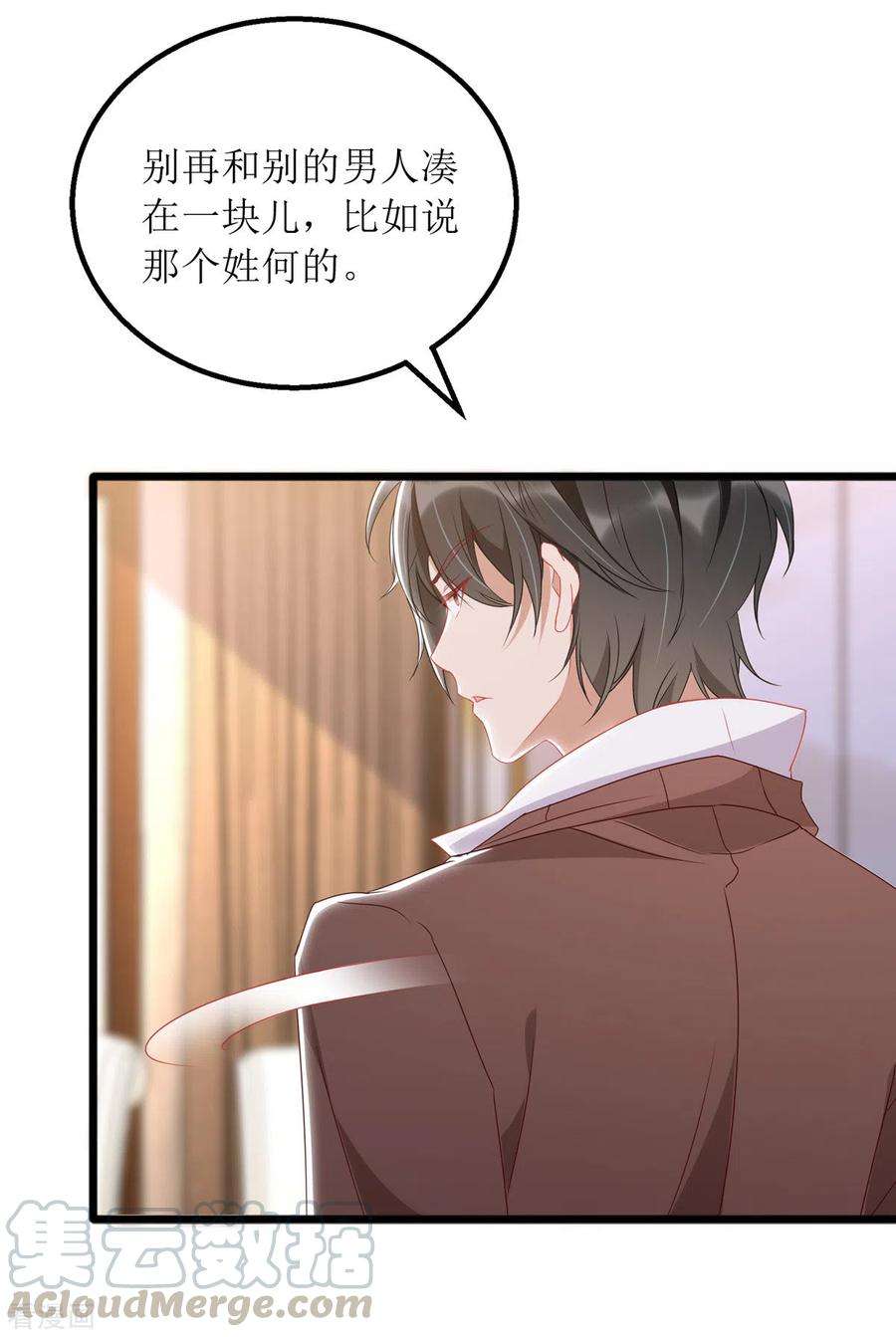 我爹地人设崩了86话 你吃醋了？