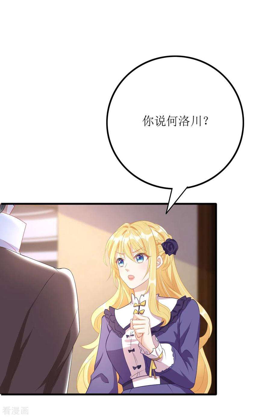 我爹地人设崩了86话 你吃醋了？