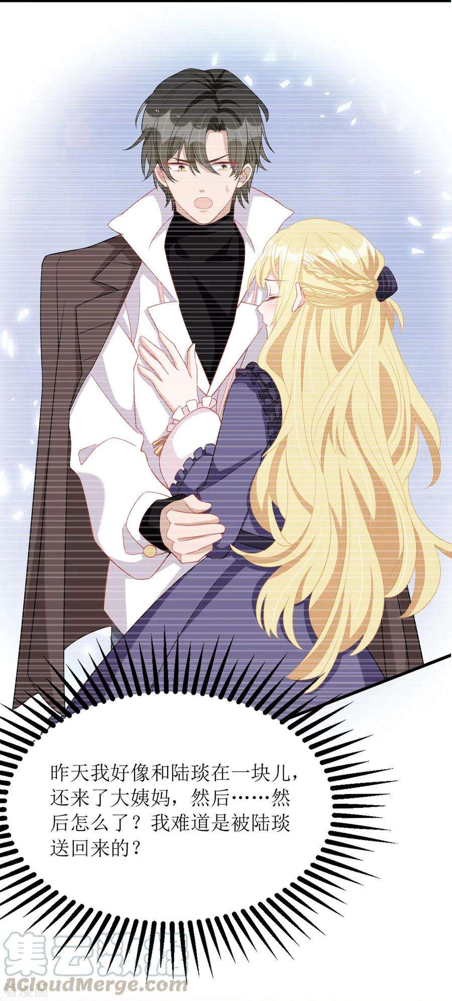 我爹地人设崩了86话 你吃醋了？