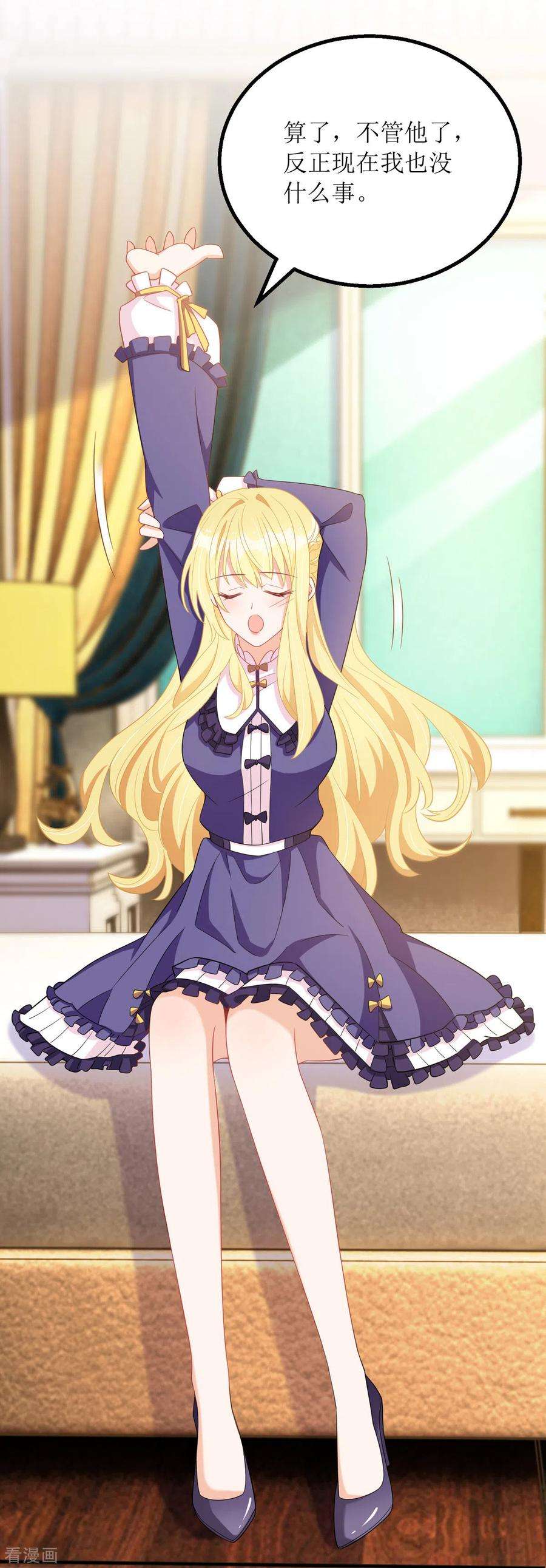 我爹地人设崩了86话 你吃醋了？