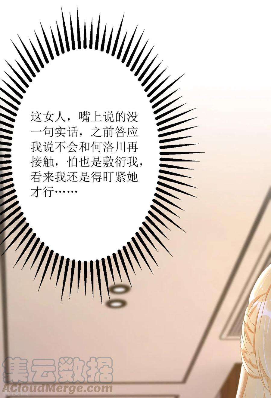 我爹地人设崩了87话 热点头条
