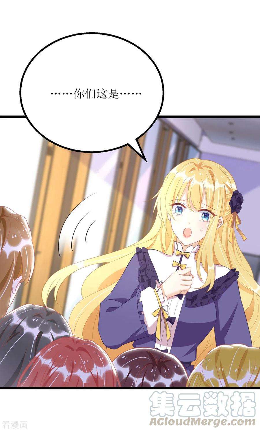 我爹地人设崩了87话 热点头条