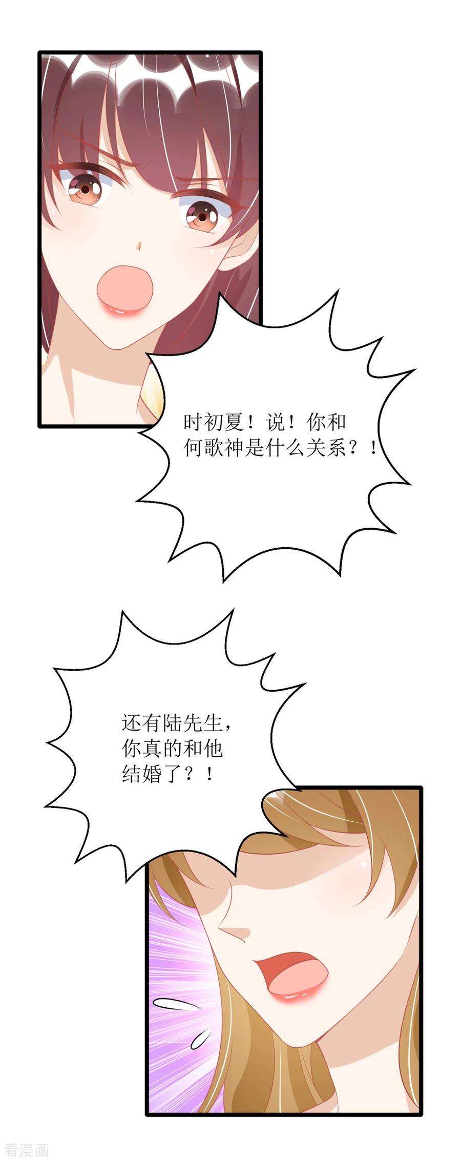 我爹地人设崩了87话 热点头条