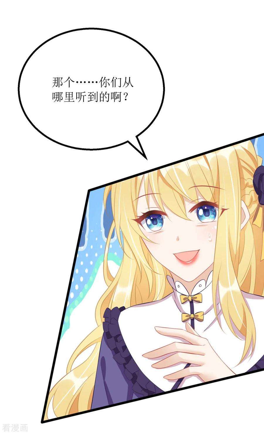 我爹地人设崩了87话 热点头条
