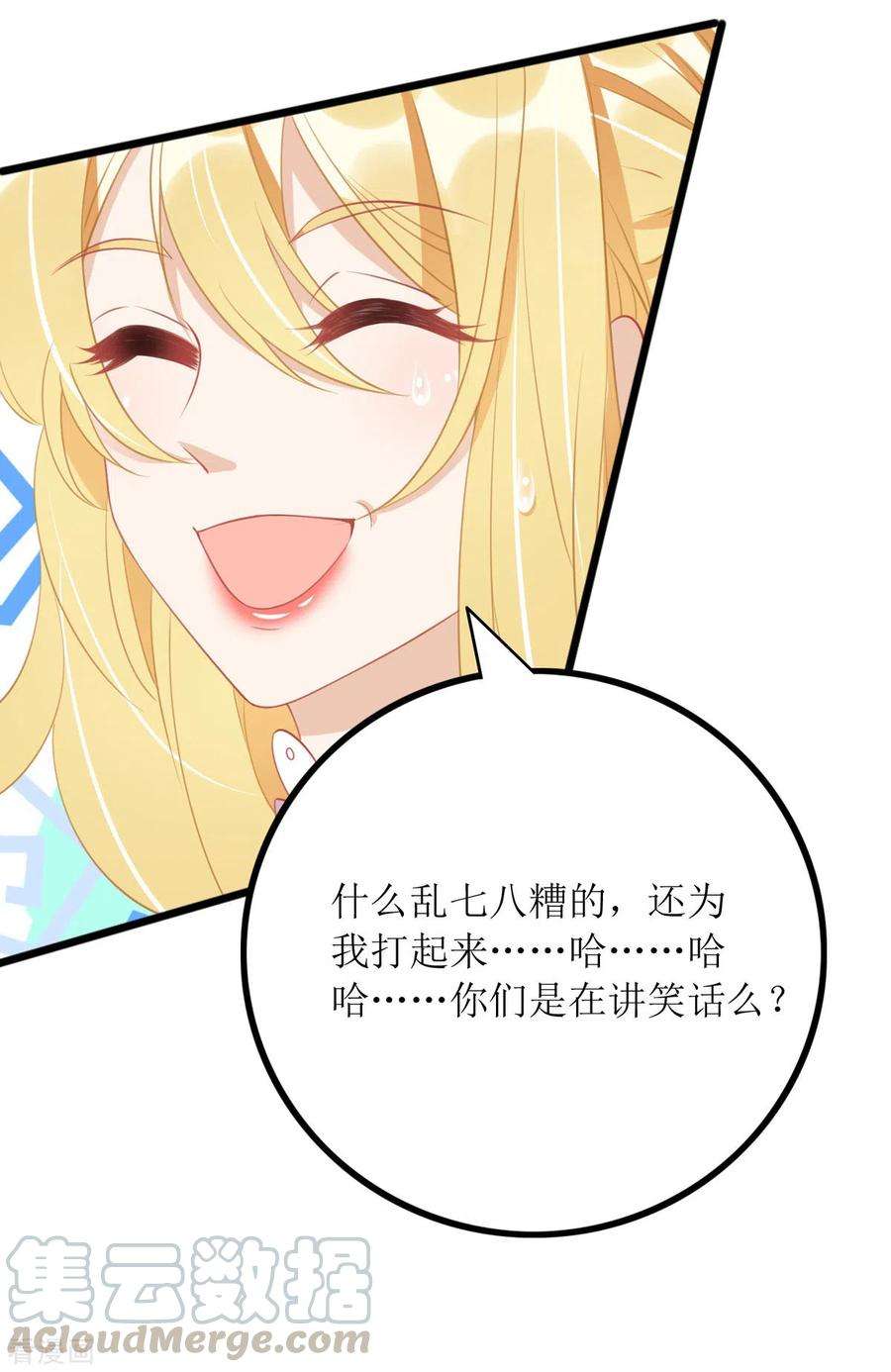 我爹地人设崩了87话 热点头条