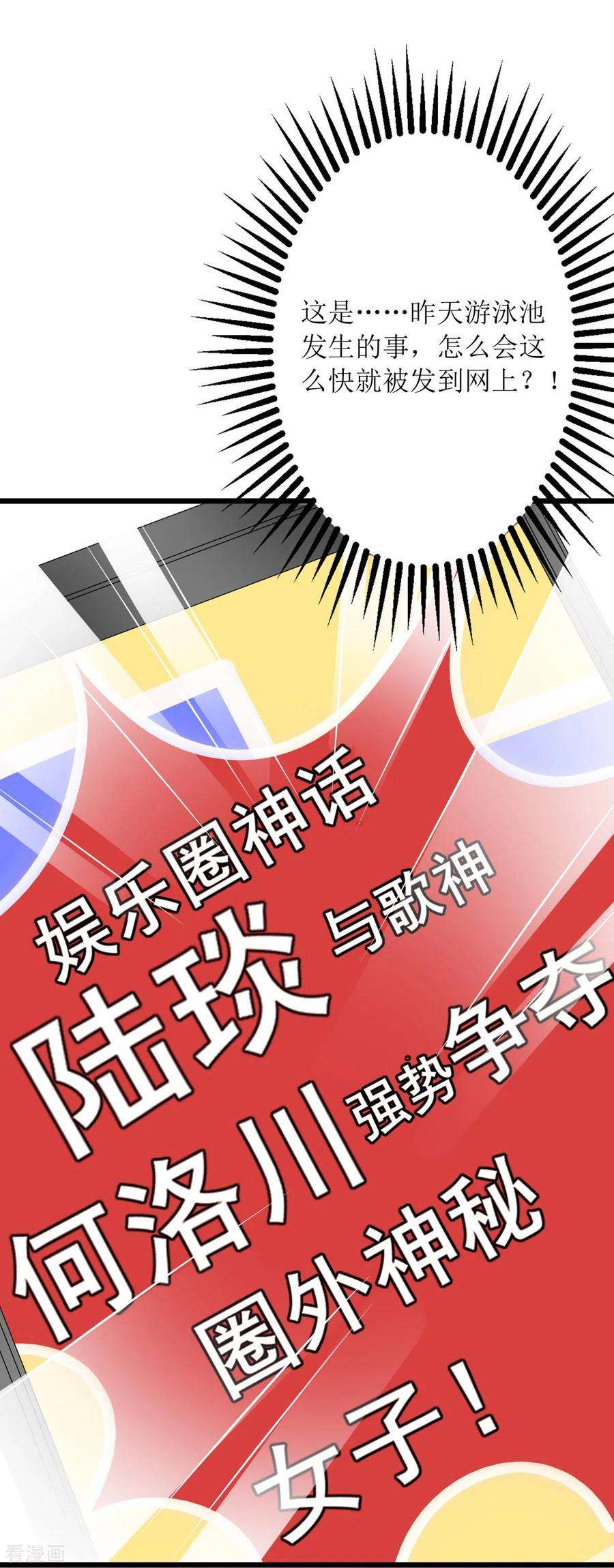 我爹地人设崩了87话 热点头条
