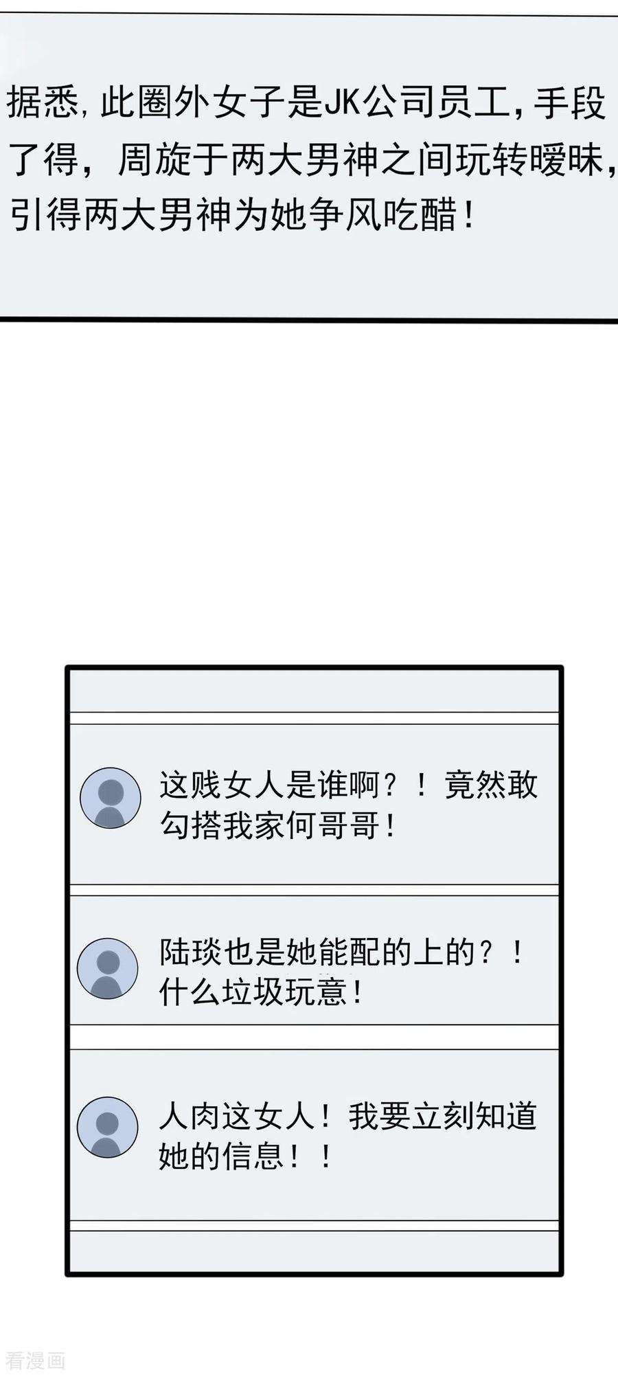 我爹地人设崩了87话 热点头条