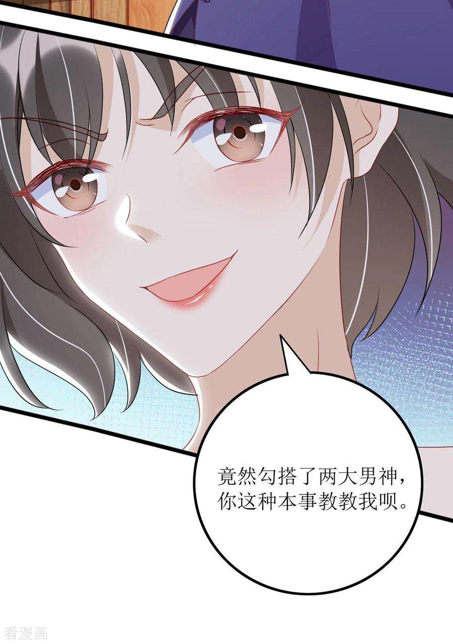 我爹地人设崩了87话 热点头条