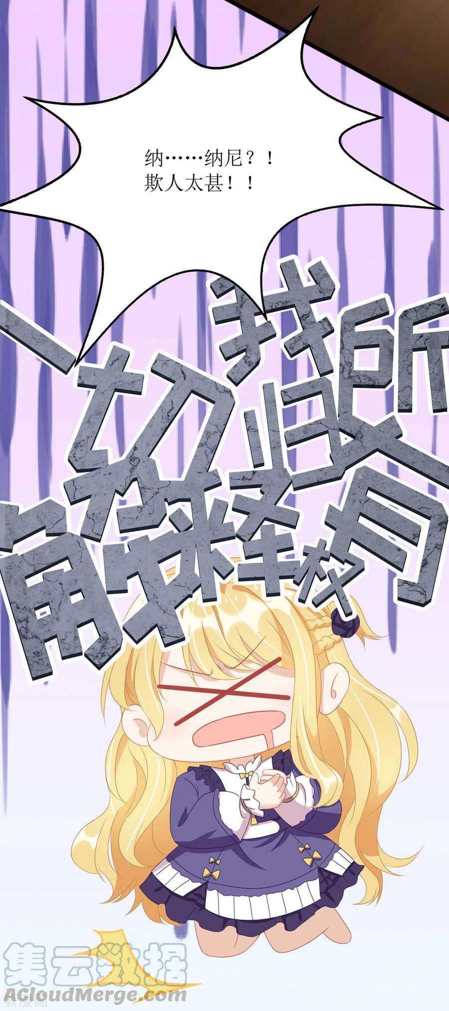 我爹地人设崩了87话 热点头条
