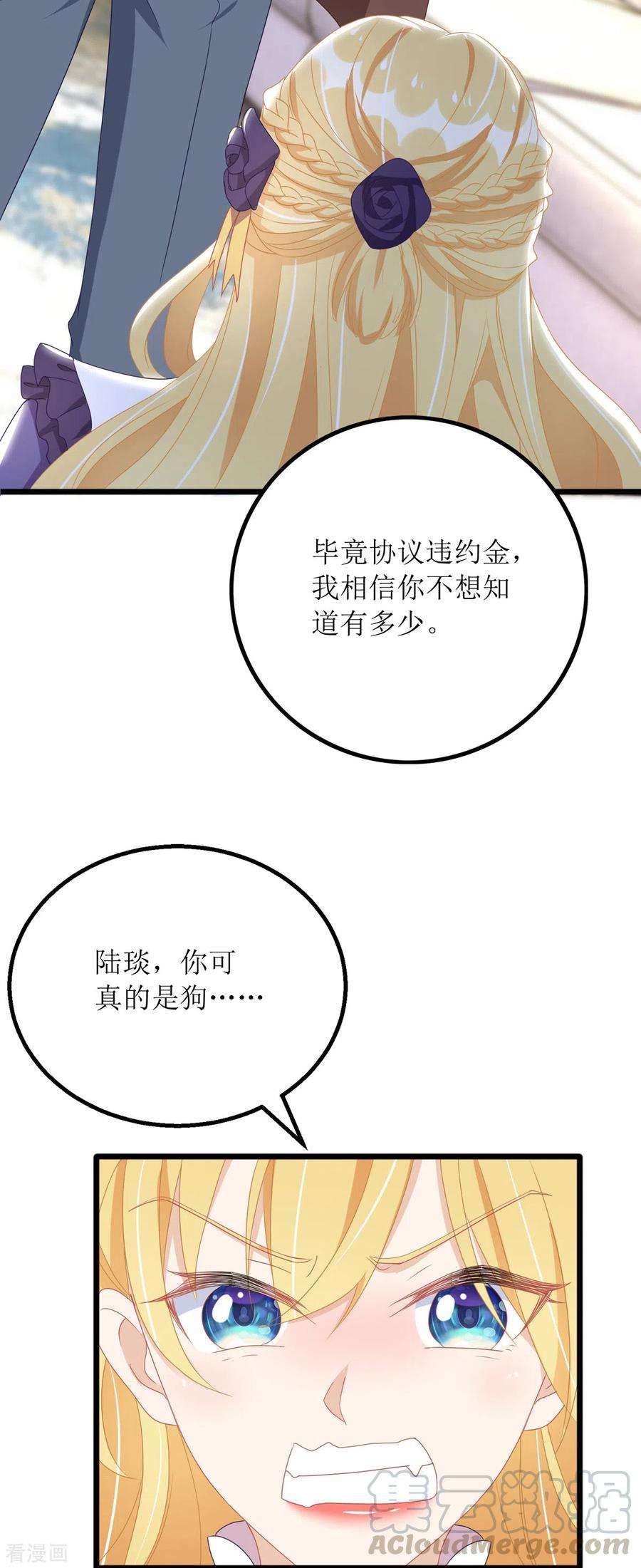 我爹地人设崩了87话 热点头条