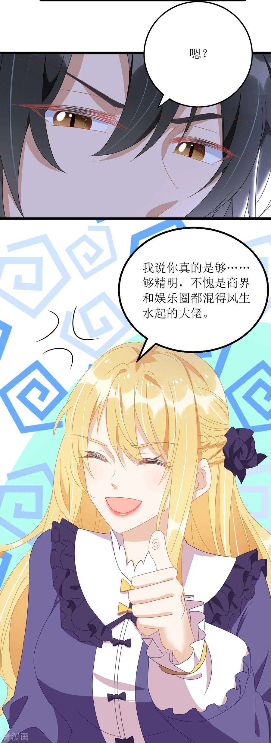 我爹地人设崩了87话 热点头条