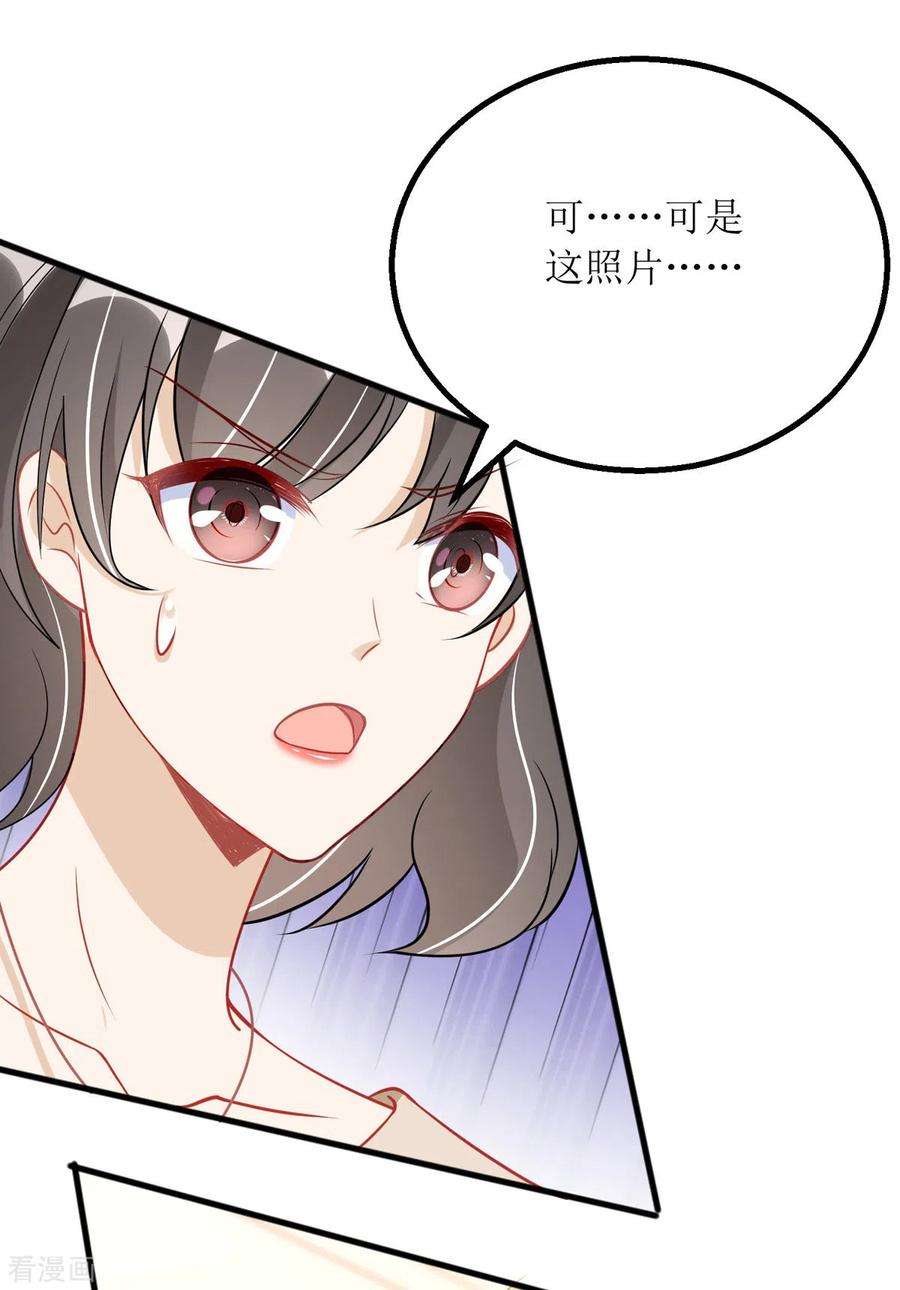 我爹地人设崩了88话 只是朋友吗