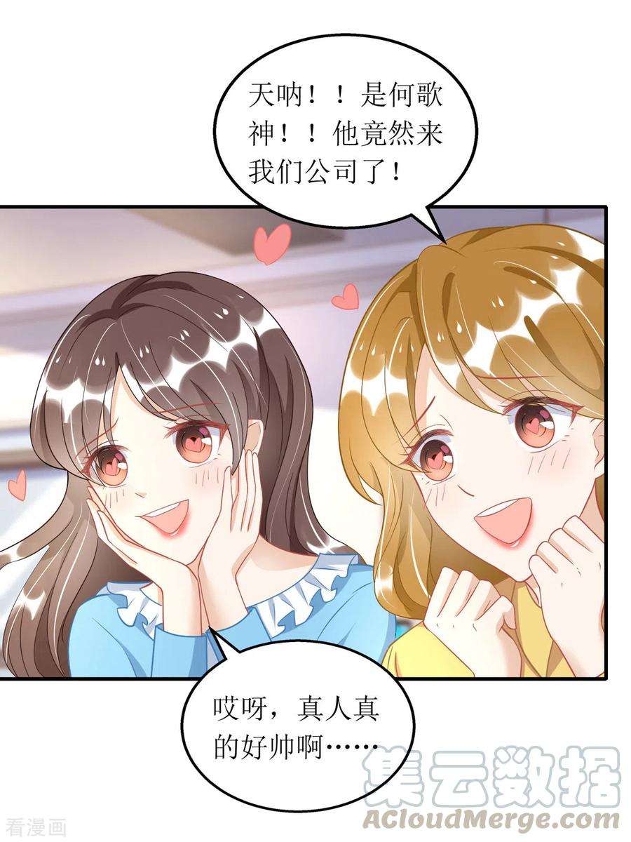 我爹地人设崩了88话 只是朋友吗