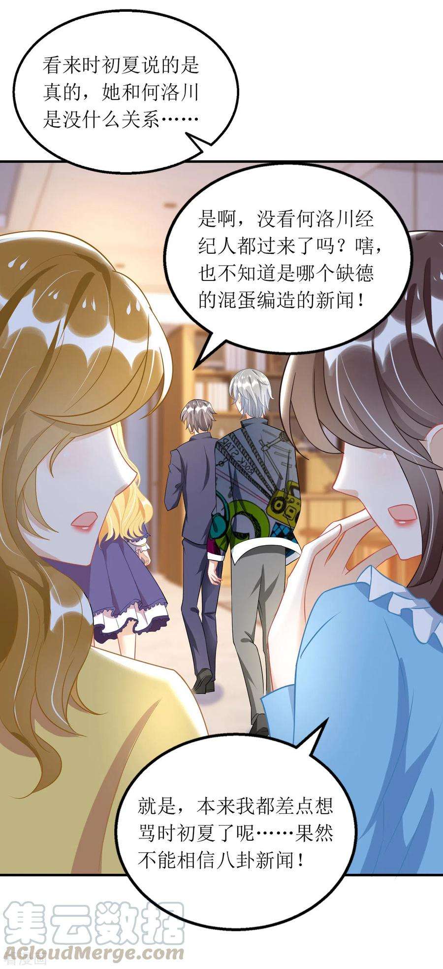 我爹地人设崩了88话 只是朋友吗