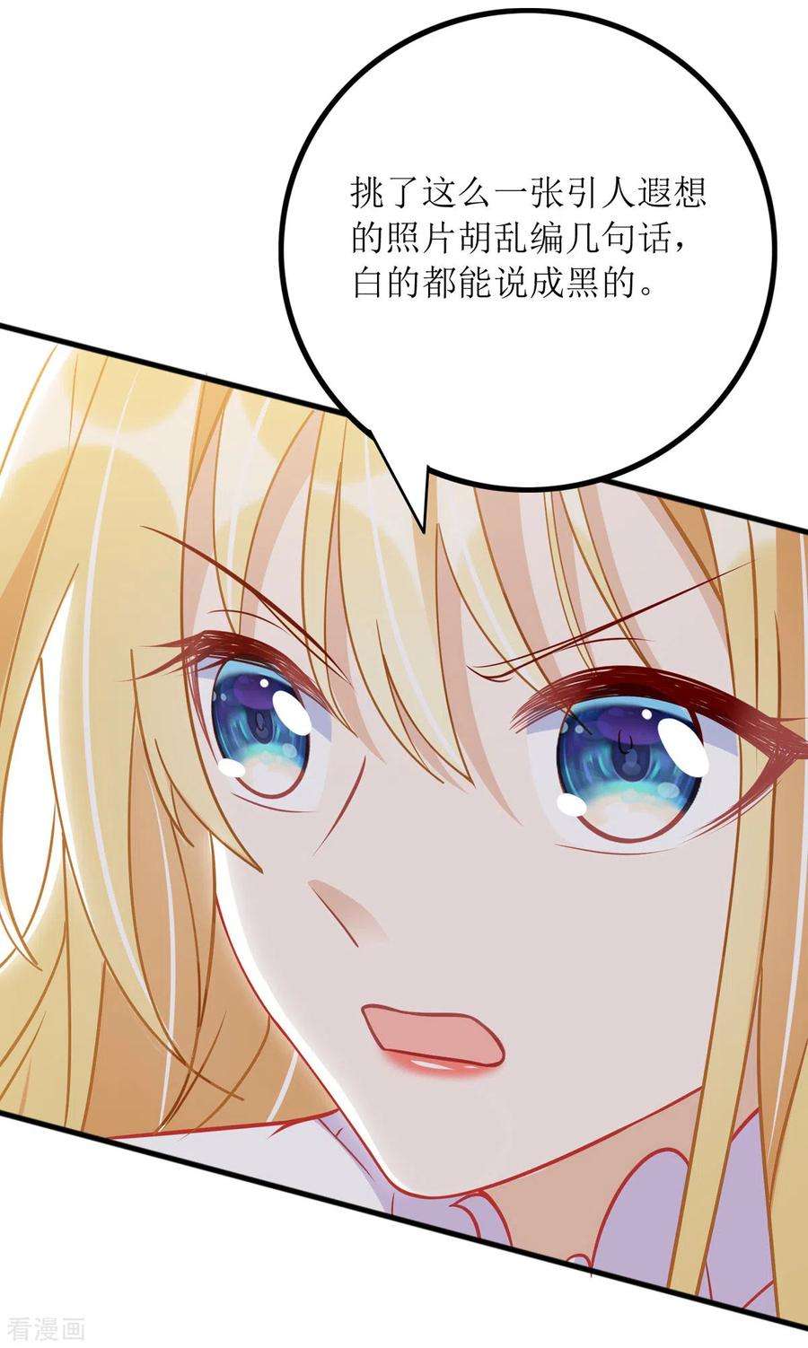我爹地人设崩了88话 只是朋友吗