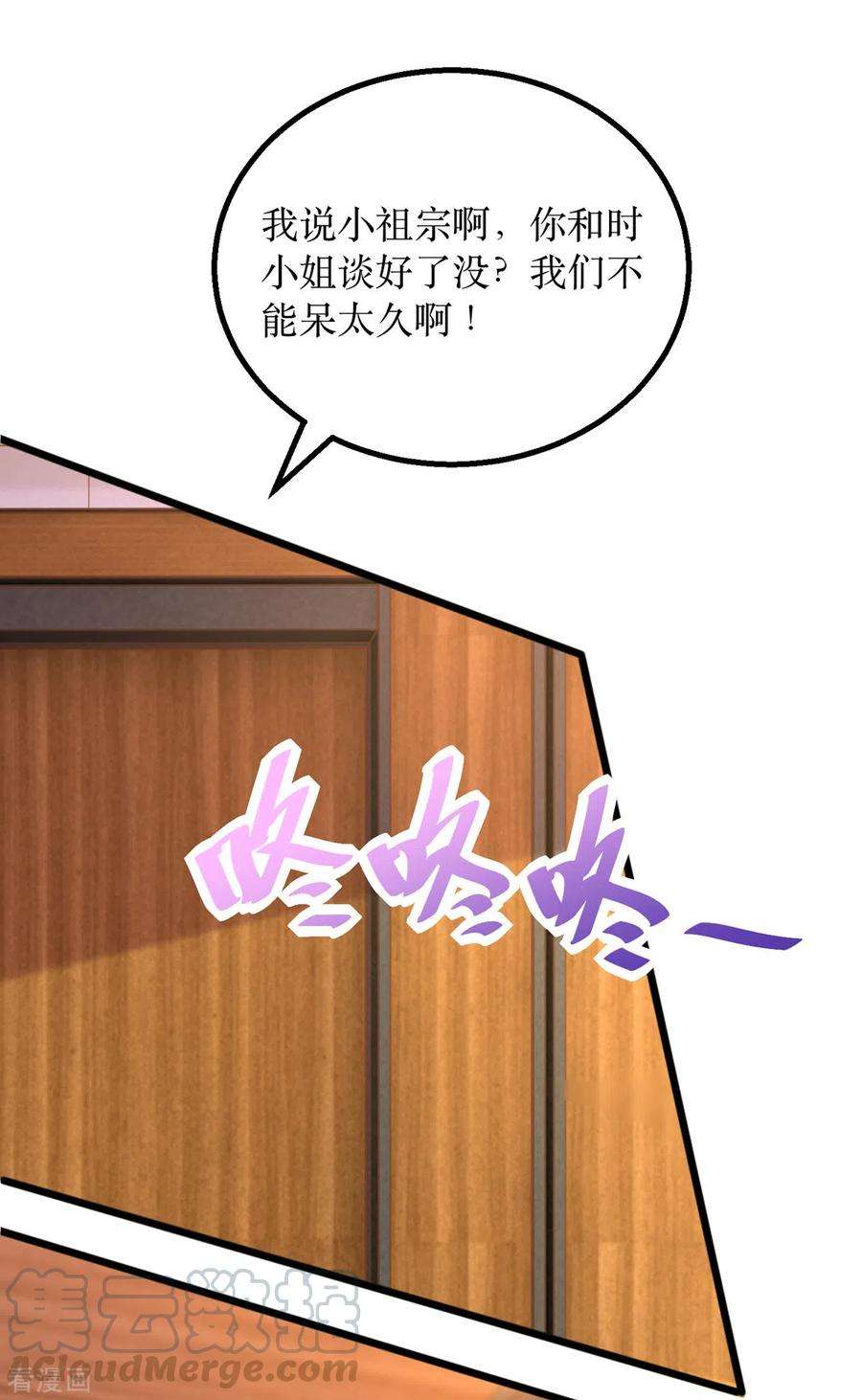 我爹地人设崩了89话 我会等你