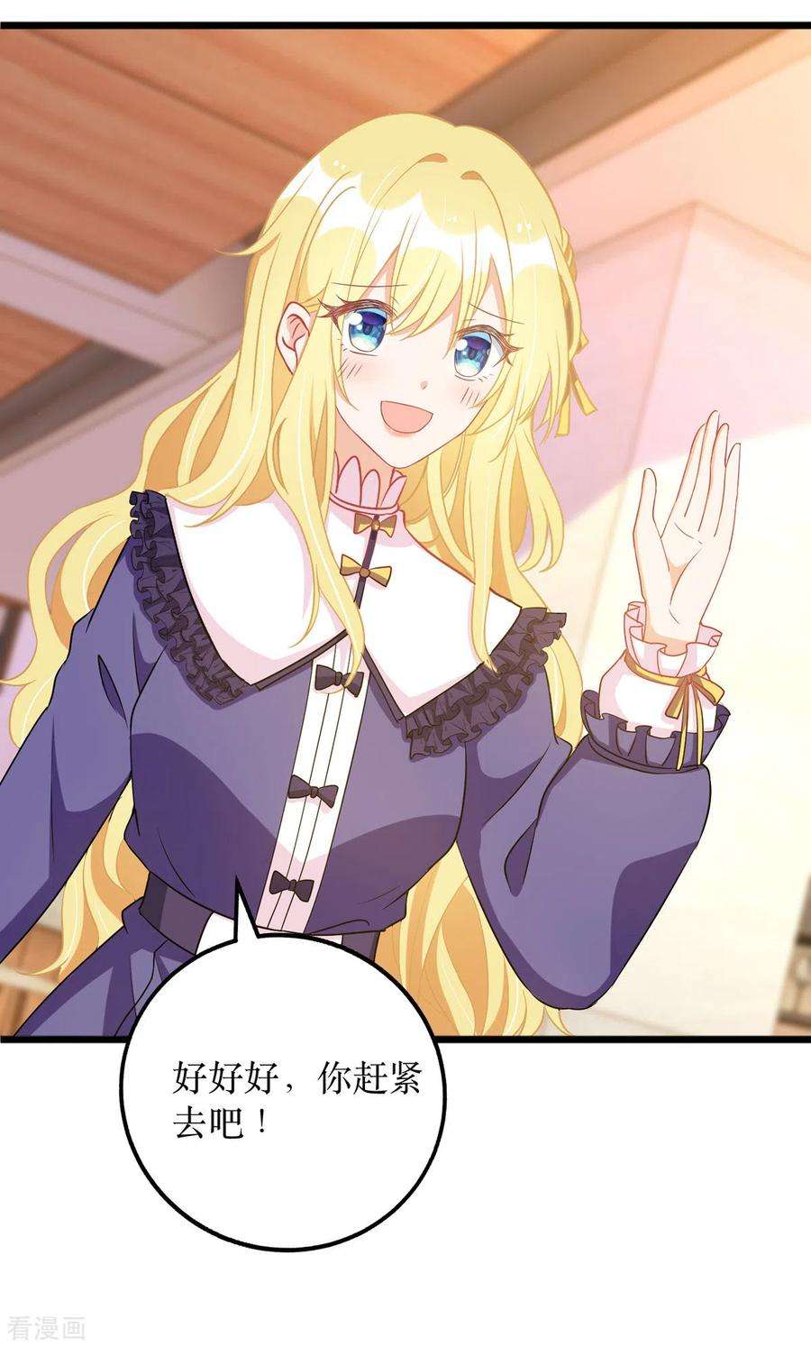 我爹地人设崩了89话 我会等你