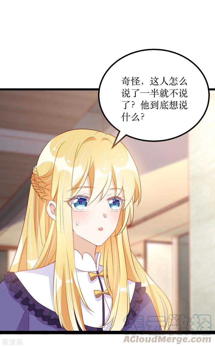 我爹地人设崩了89话 我会等你