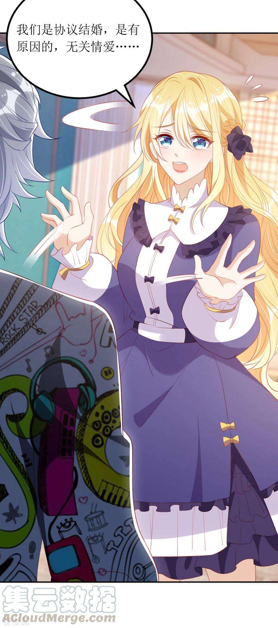 我爹地人设崩了89话 我会等你