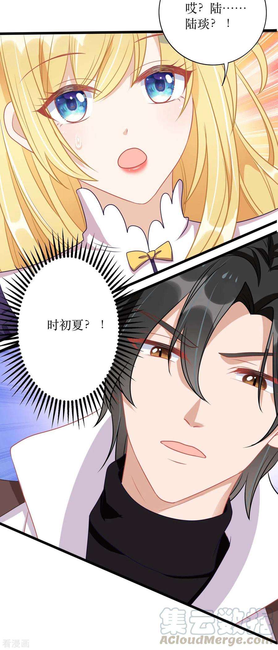 我爹地人设崩了90话 最优秀的男人