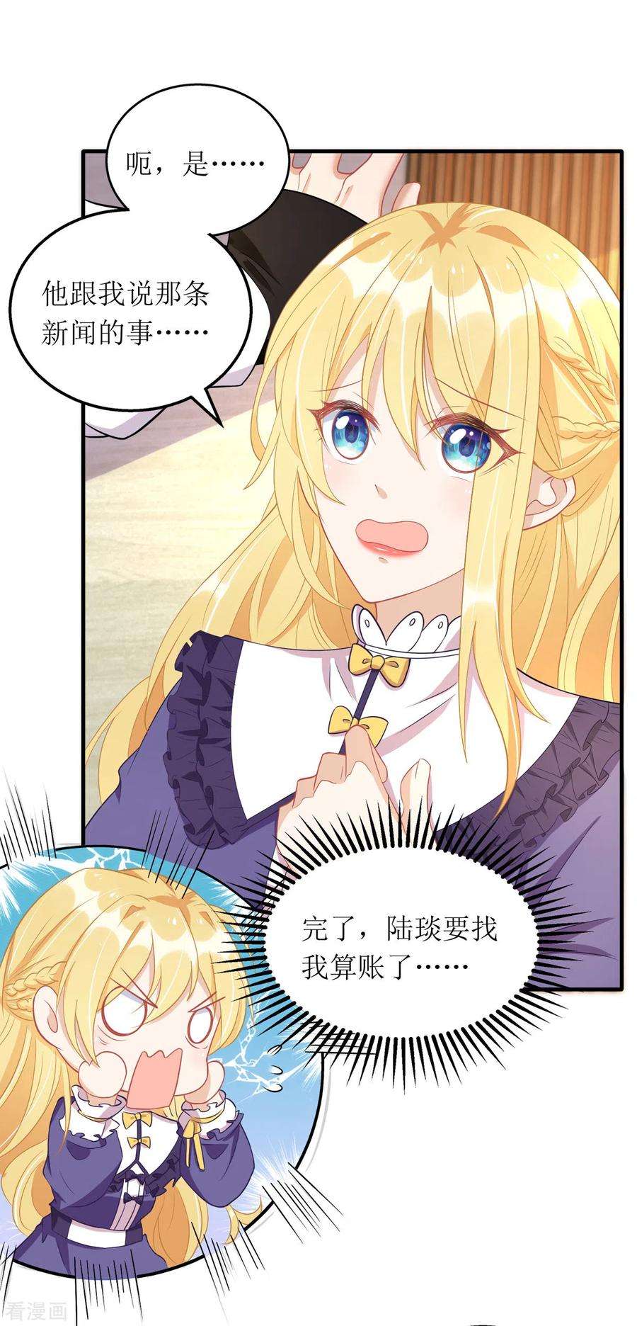 我爹地人设崩了90话 最优秀的男人