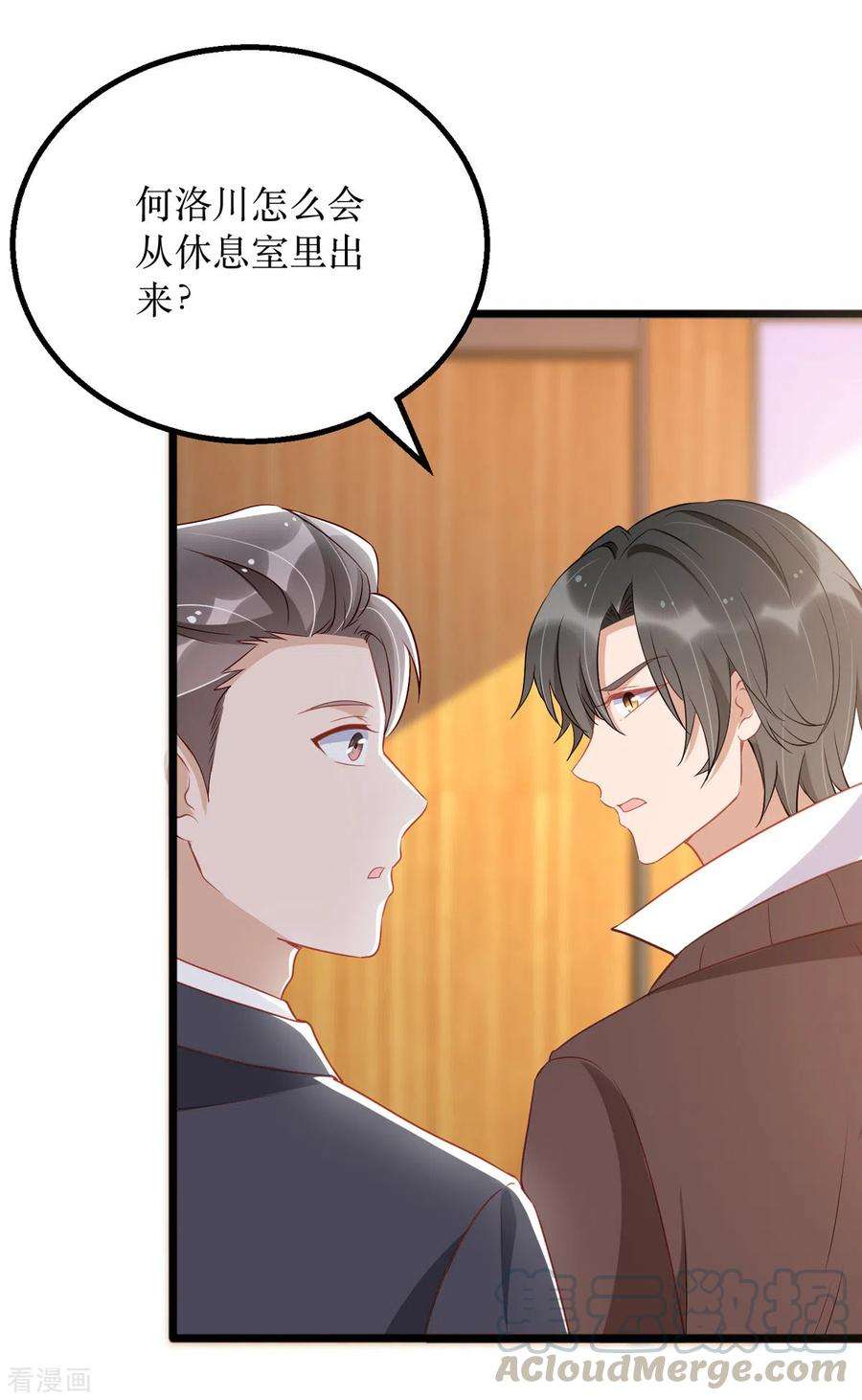 我爹地人设崩了90话 最优秀的男人