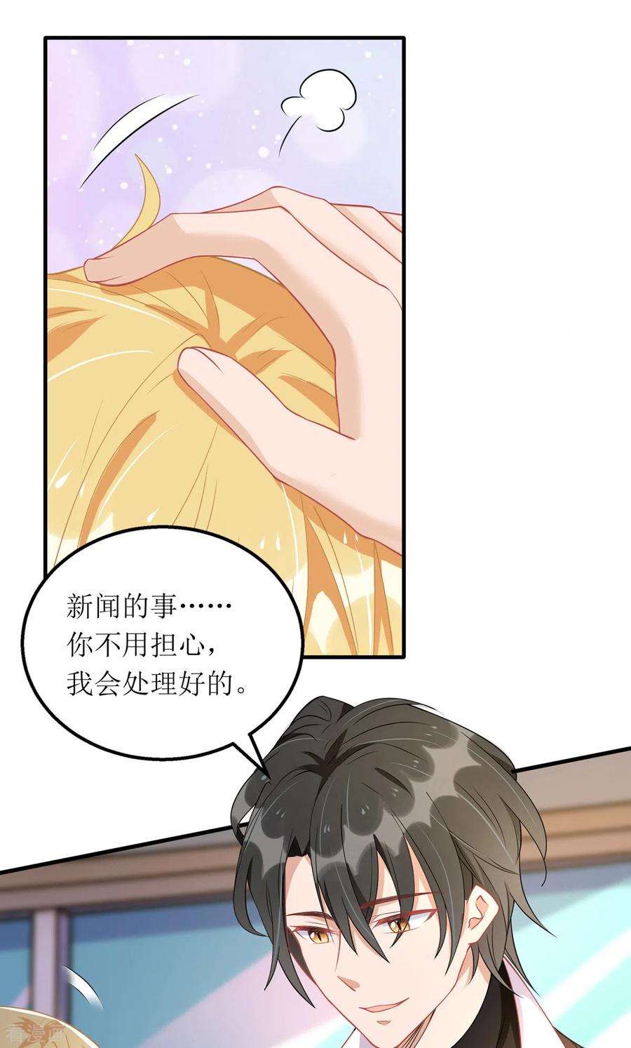 我爹地人设崩了90话 最优秀的男人