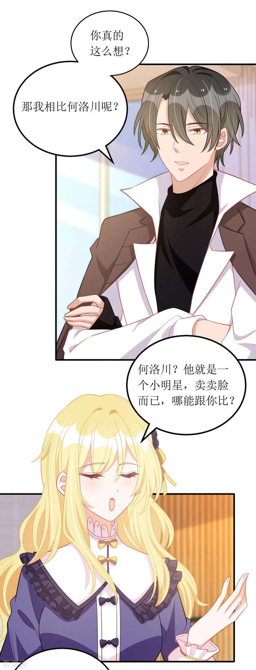 我爹地人设崩了90话 最优秀的男人