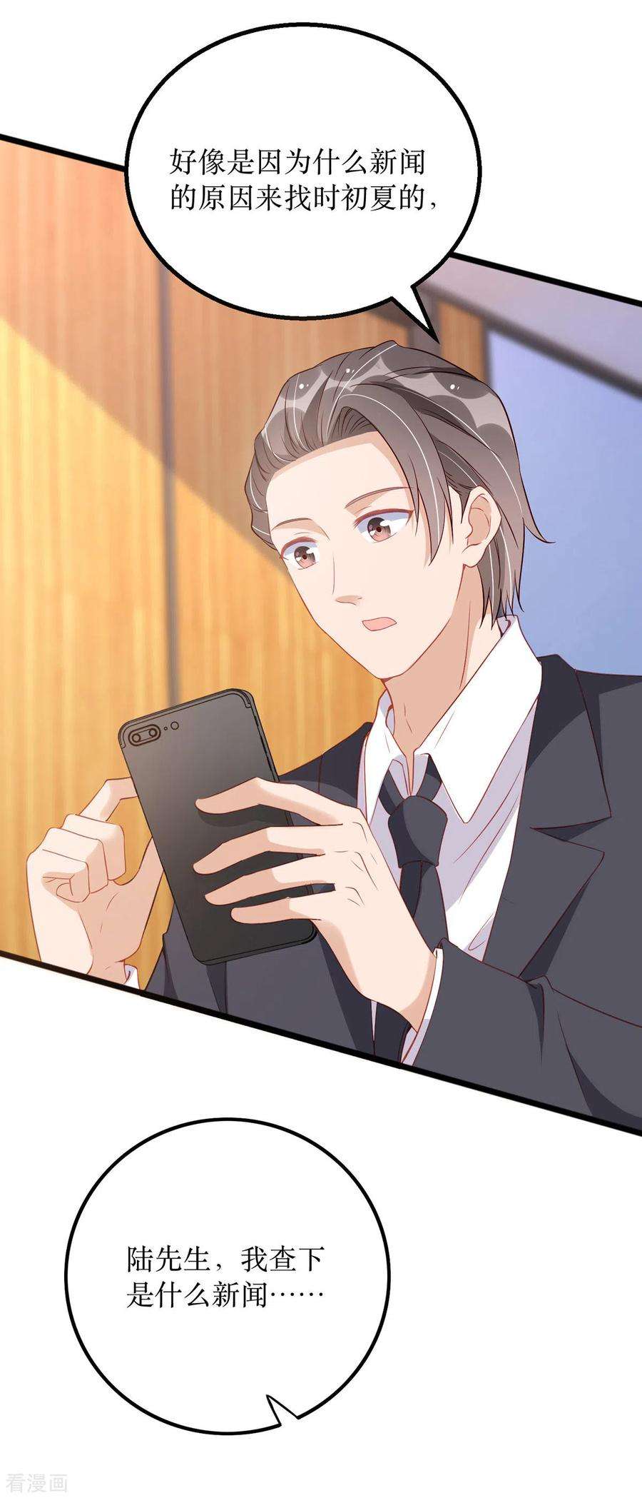 我爹地人设崩了90话 最优秀的男人