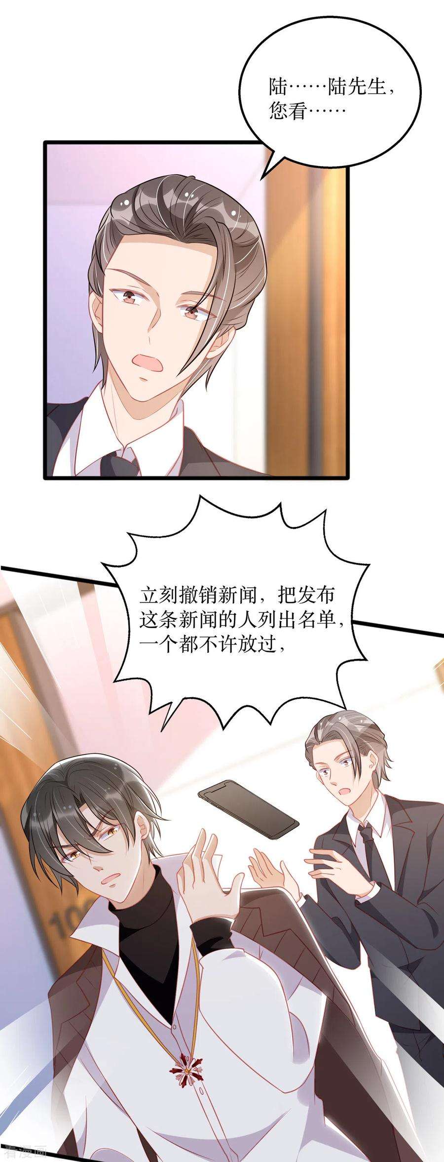 我爹地人设崩了90话 最优秀的男人