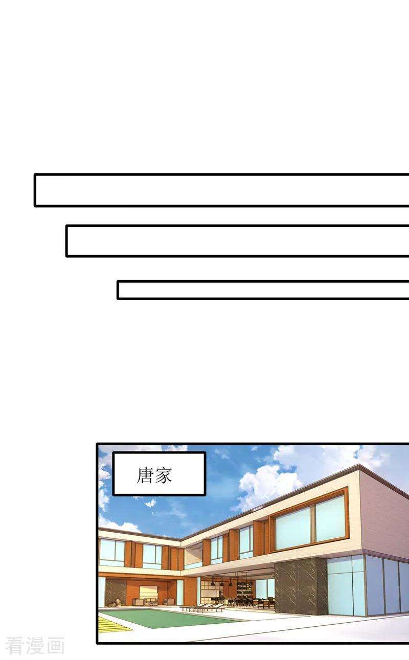 我爹地人设崩了91话 粉丝堵门