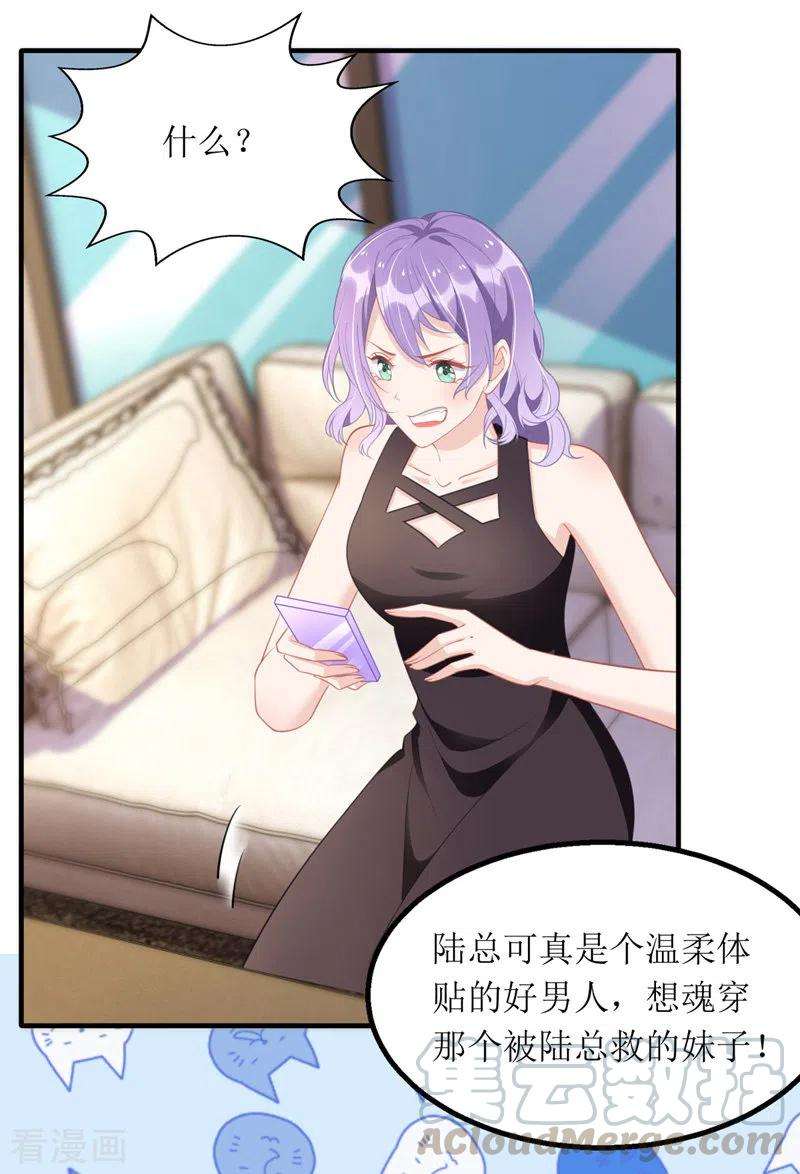 我爹地人设崩了91话 粉丝堵门